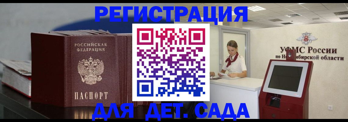 временная регистрация поиск в Глазове