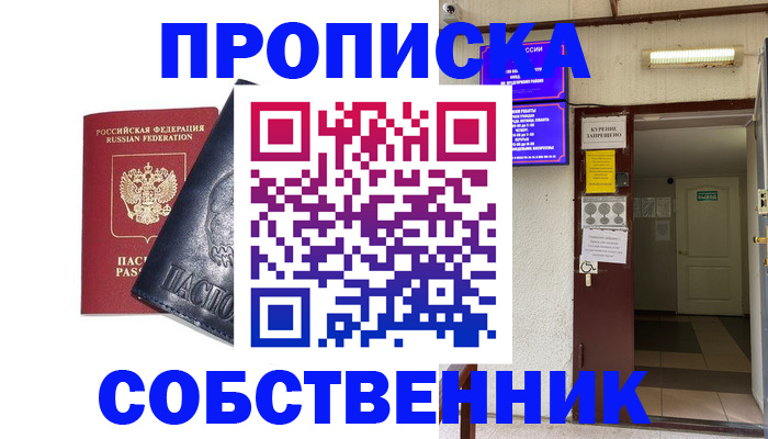 прописка иностранных граждан в Глазове