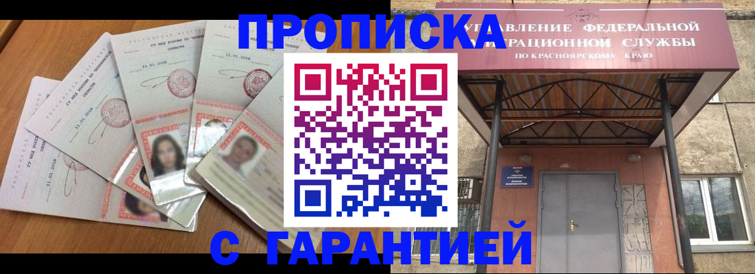 временная регистрация для всех в Глазове